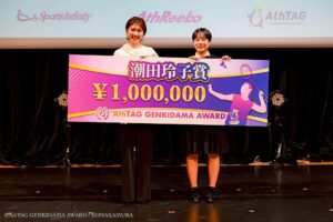 潮田玲子賞を受賞して活動応援費100万円を手にしたバドミントン　永渕 友梨華選手