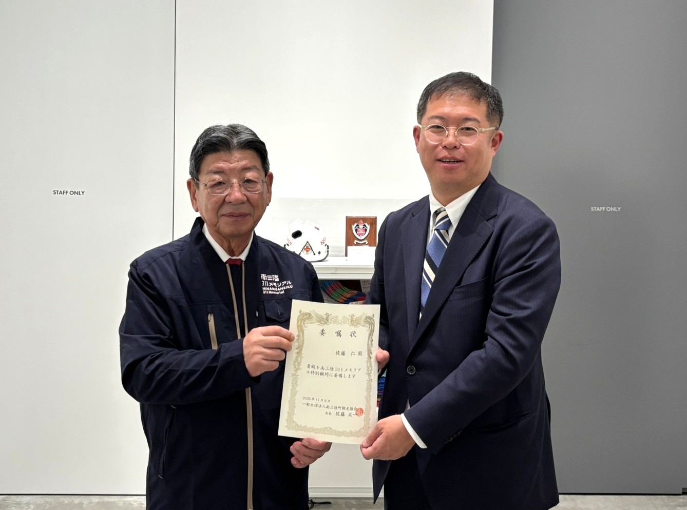 特別顧問への委任