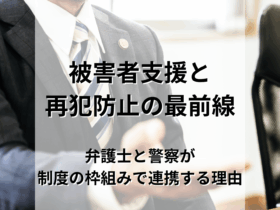 被害者に手を差し出す弁護士