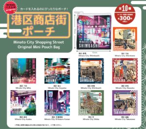 麻布街ガチャ・商店街ガチャ