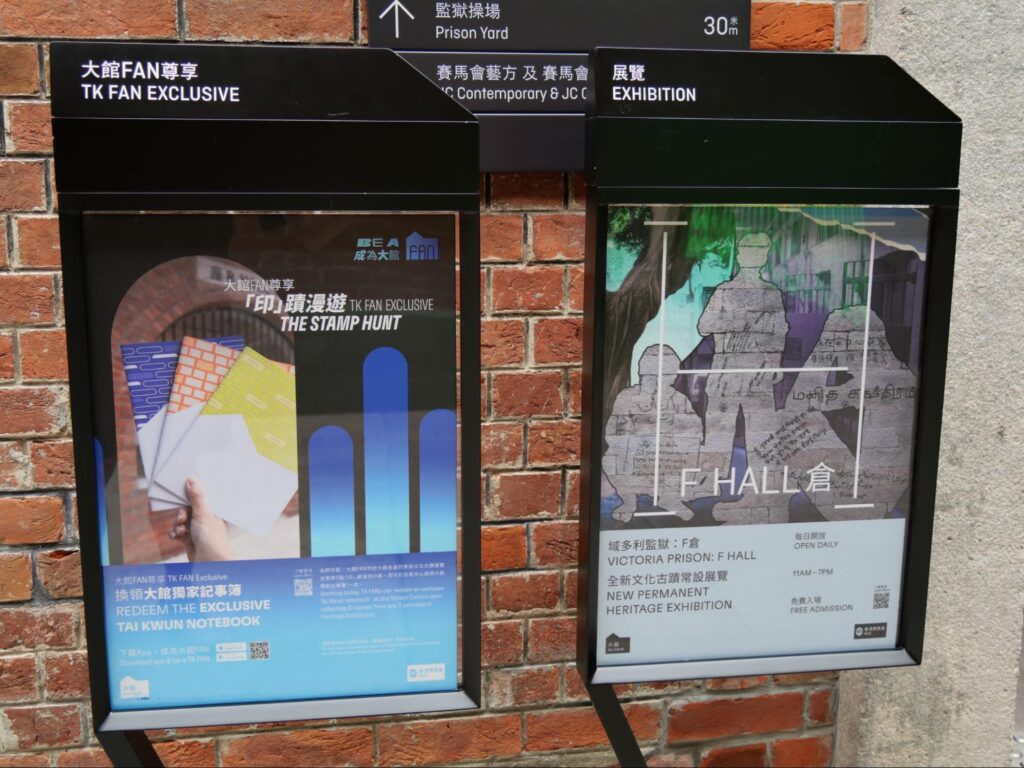 「大館（Tai Kwun）」内で開催される展示イベント