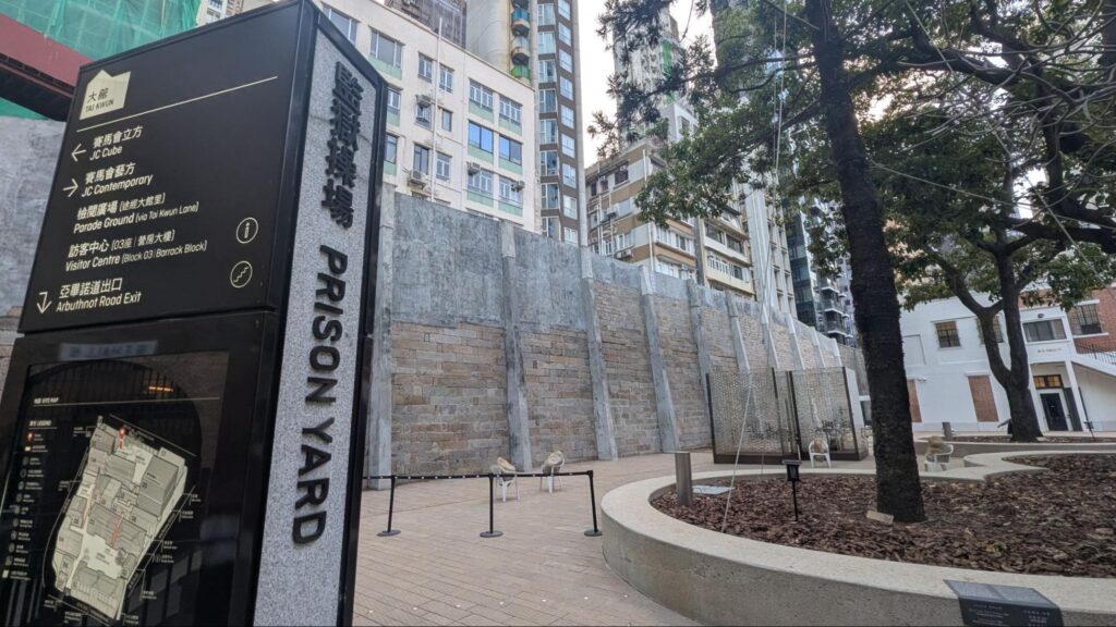 監獄操場 PRISON YARD