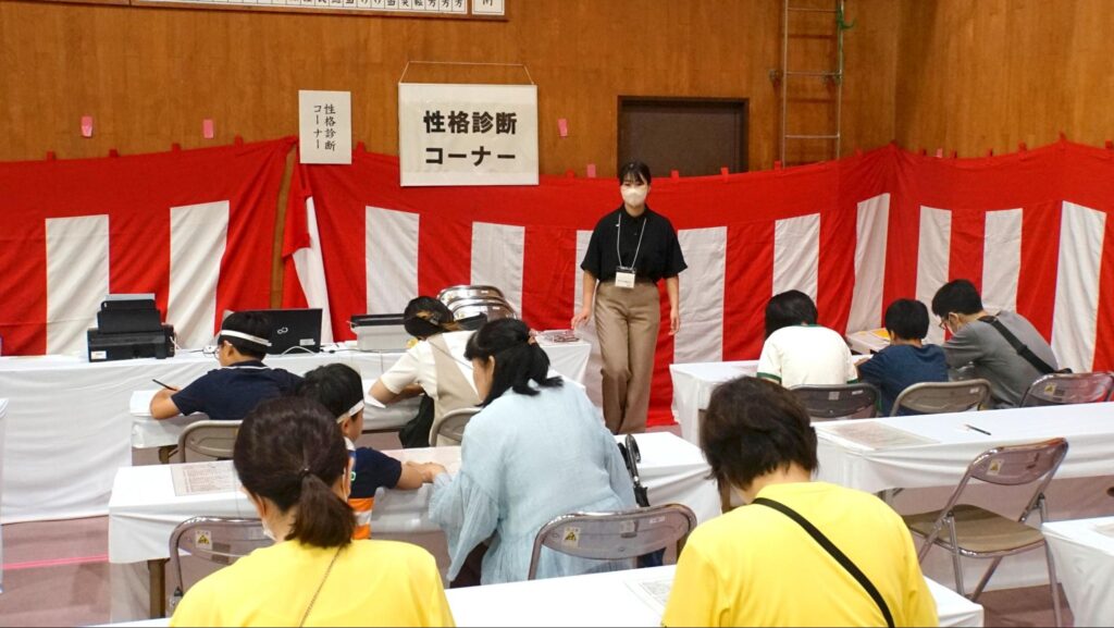 性格診断コーナー