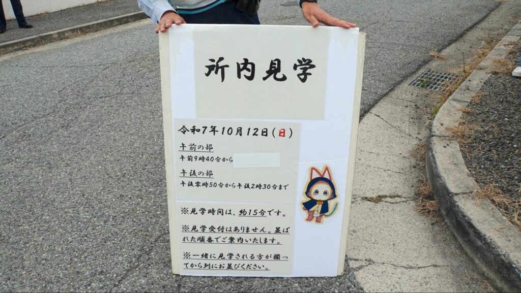 神戸刑務所の所内見学ツアー