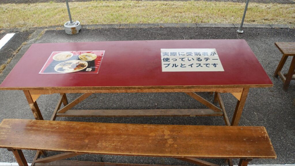 実際に受刑者が使っているテーブルとイス