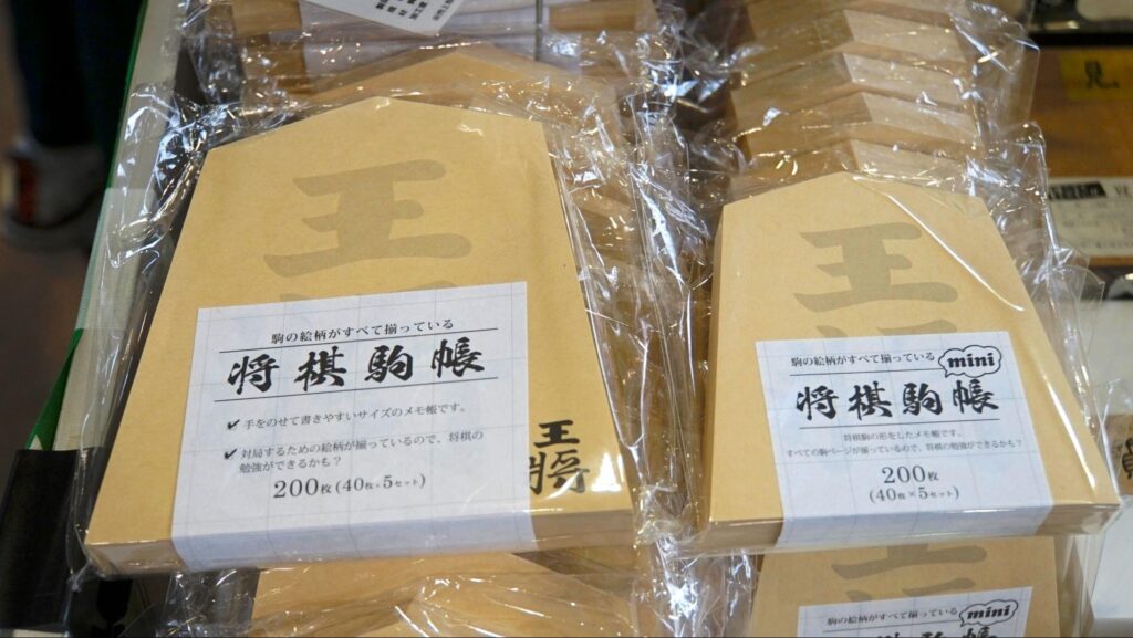 名古屋刑務所が推薦する刑務所作業製品のひとつ・将棋のコマ型のメモ帳