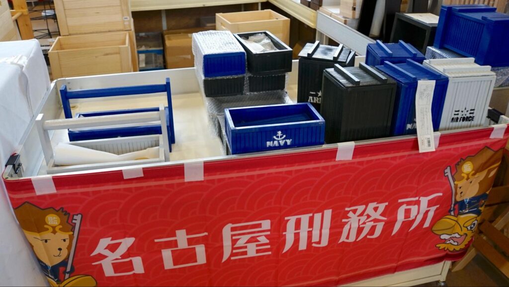 名古屋刑務所おすすめの刑務所作業製品・木製の収納家具であるミリタリーボックス