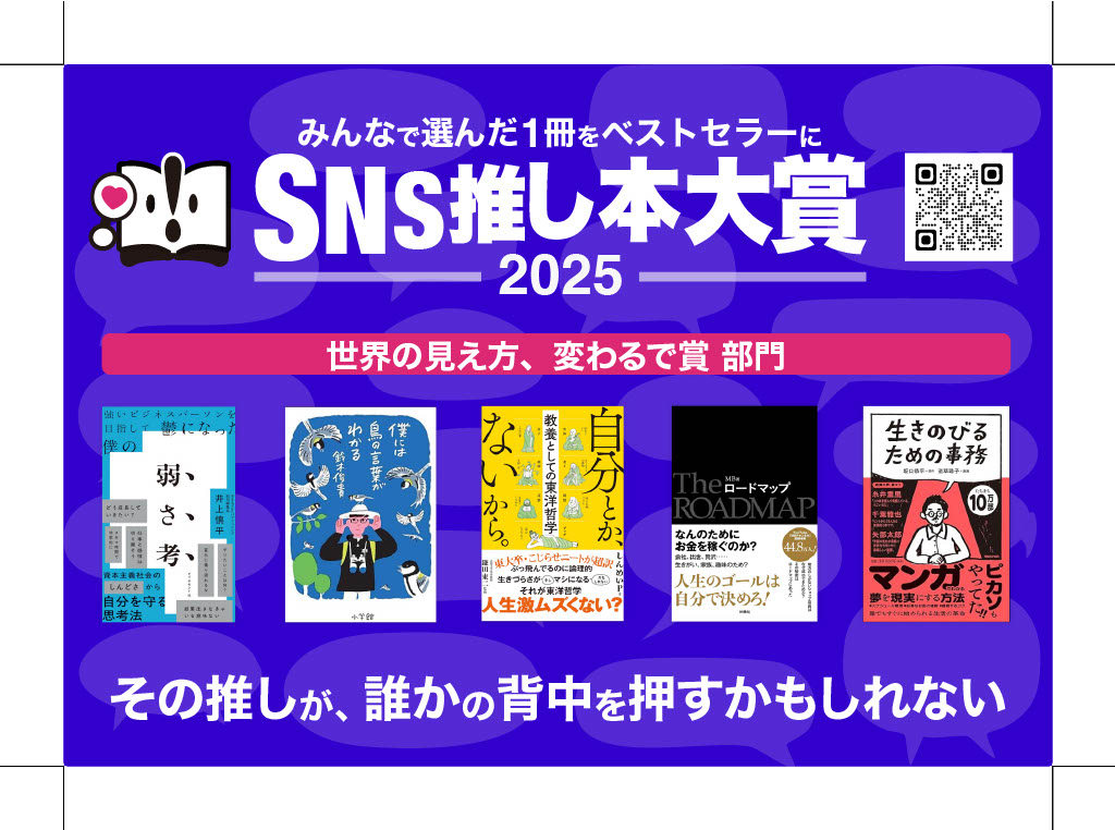 「世界の見え方、変わるで賞」ノミネート作品