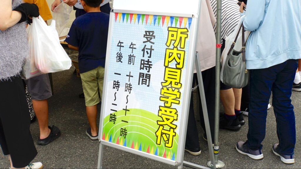 刑務所見学ツアーの看板