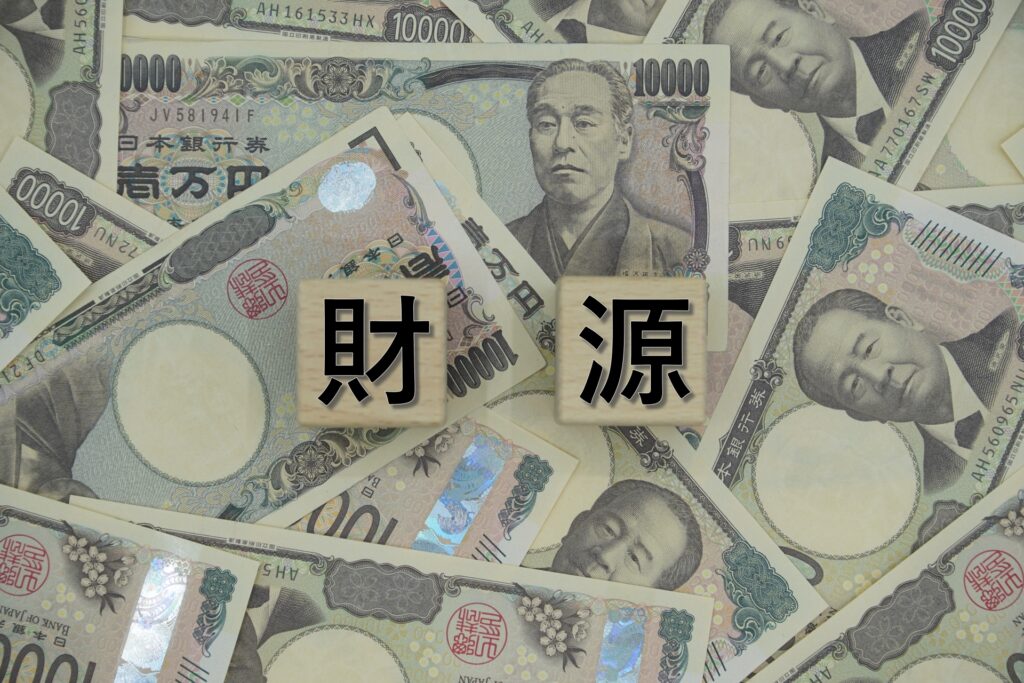 「日本版DOGE」始動、税・補助金の無駄削減へ初の関係閣僚会議を開催