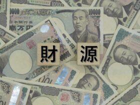 「日本版DOGE」始動、税・補助金の無駄削減へ初の関係閣僚会議を開催