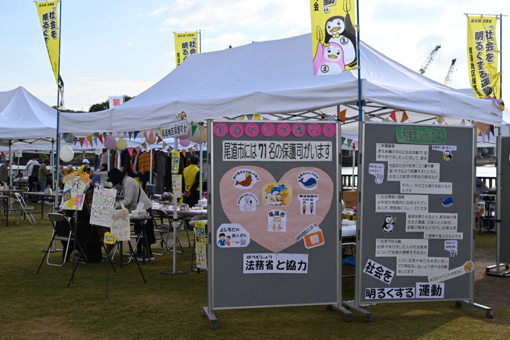 おのみち矯正展の保護司の展示会場