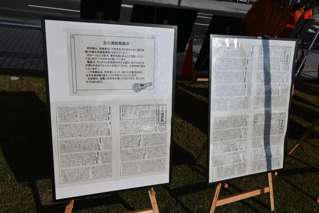 おのみち矯正展の受刑者の新聞を展示した広報スペース