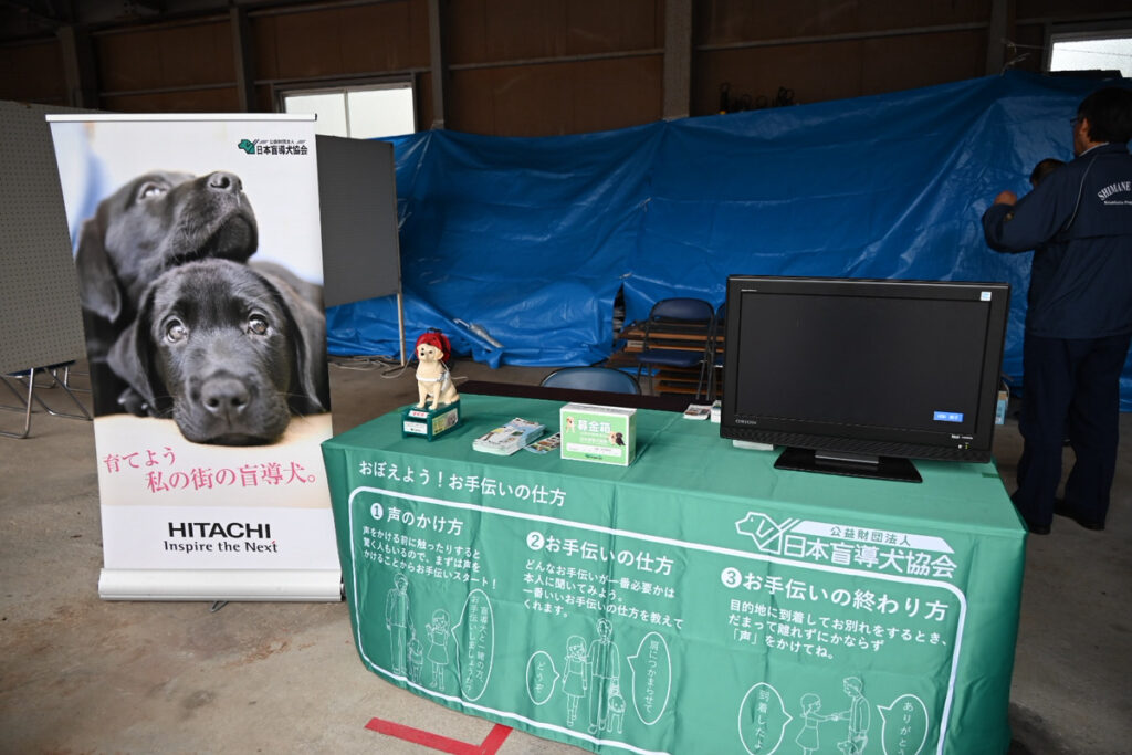 受刑者と地域のボランティアによる「盲導犬パピー育成プログラム」のブース
