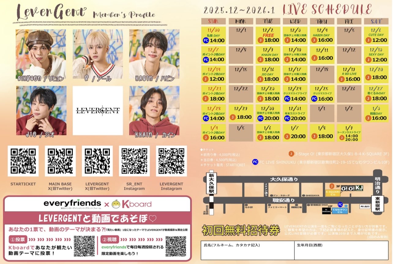 LEVERGENT TOKYO LIVE Vol.2 – THE REALのスケジュール