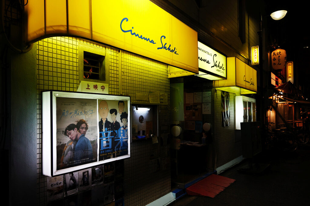 シネマスコーレの外観