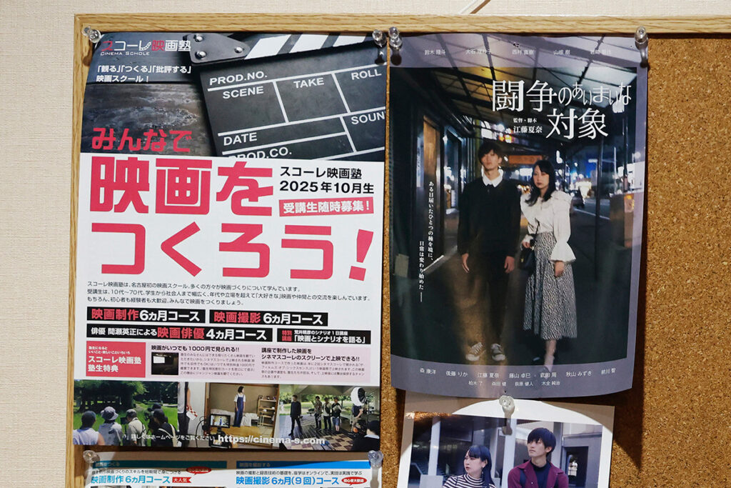 スコーレ映画塾の2025年10月生募集中のチラシ