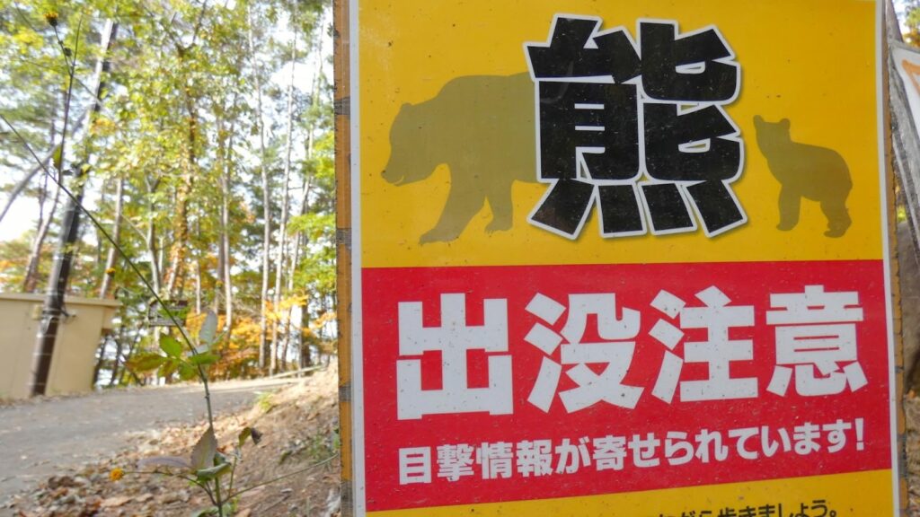 熊害は新たなフェーズへ