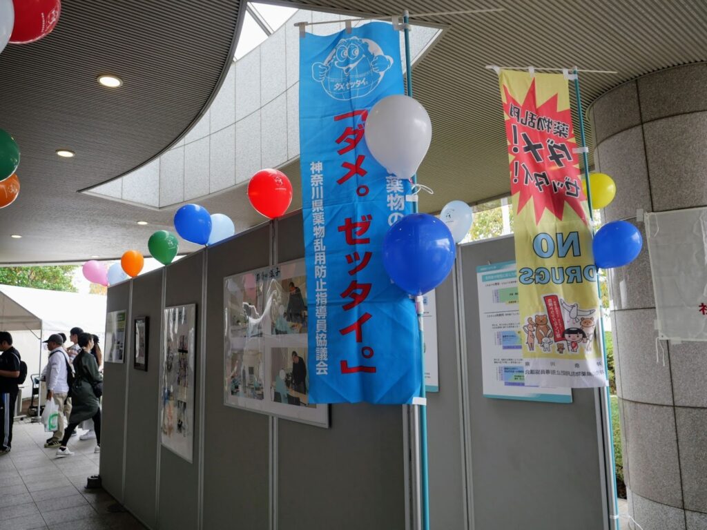 刑務所の取り組みや刑法について学べるブース