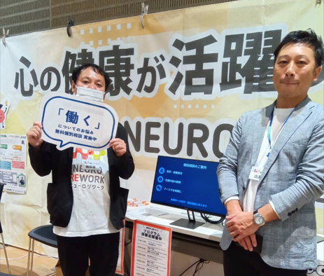 ニューロリワーク様
