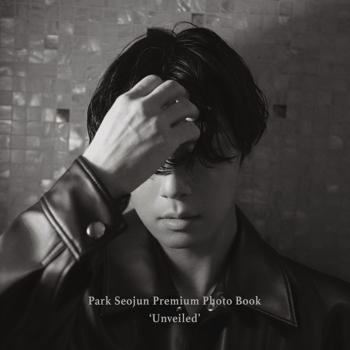 俳優パク・ソジュンデビュー15周年記念写真集『Unveiled』（読み：アンヴェイルド）