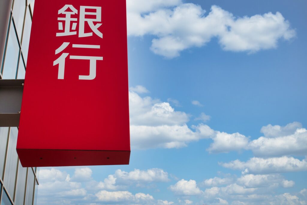 大手5行、12月の住宅ローン固定金利を引き上げ 三菱UFJは変動金利も上昇