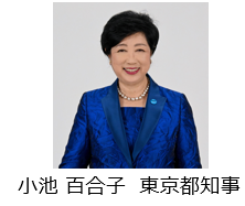小池百合子東京都知事