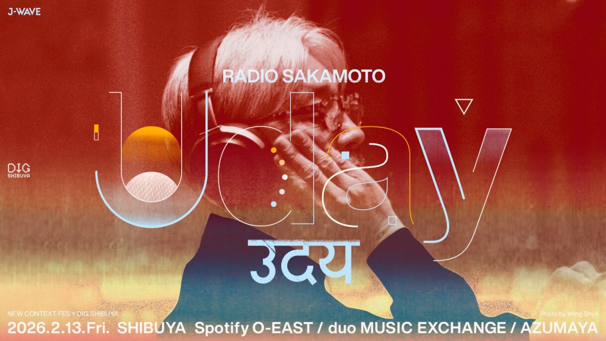 未来の音楽フェス『RADIO SAKAMOTO - Uday』
