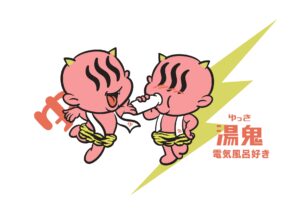 湯鬼（ゆっき）