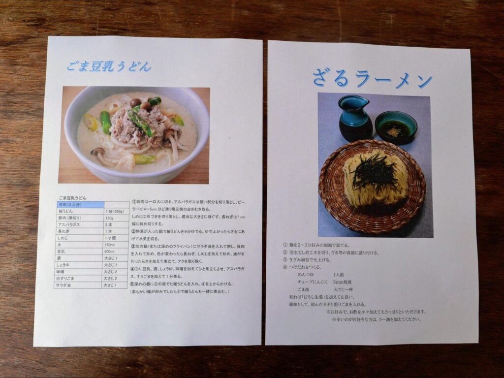 刑務所作業製品各種麺のアレンジレシピ