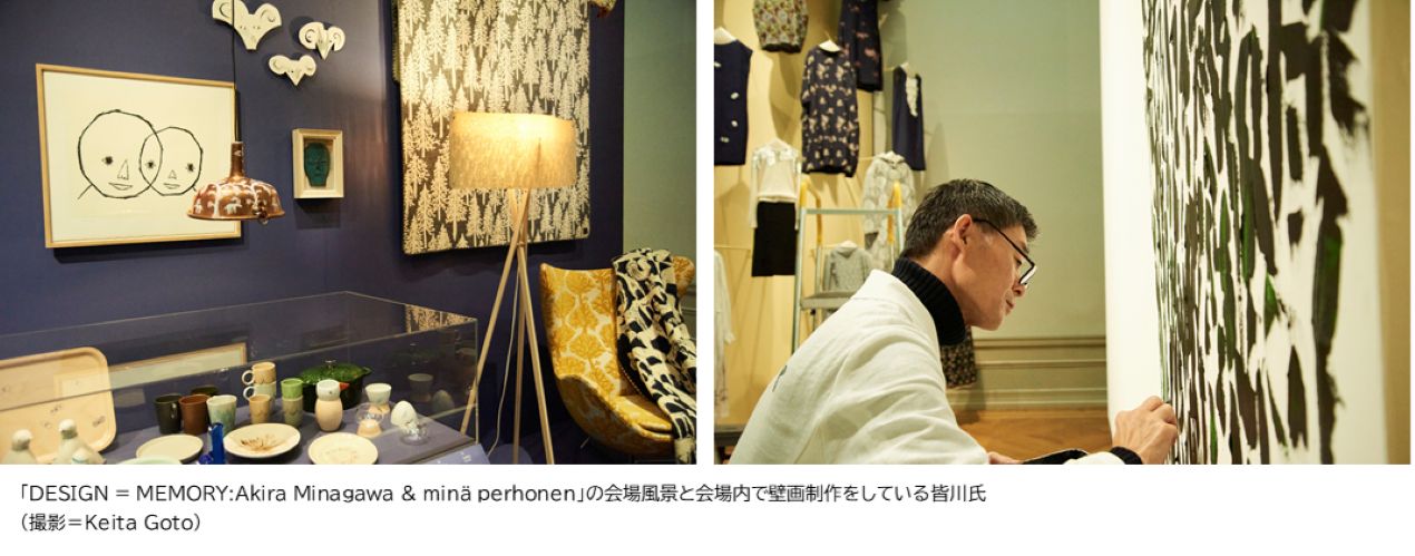 2024年にスウェーデン国立美術館にて開催された展覧会「DESIGN = MEMORYA:kira Minagawa & minä perhonen」