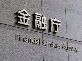 プルデンシャル生命に金融庁が検査着手　31億円詐取問題で行政処分も視野