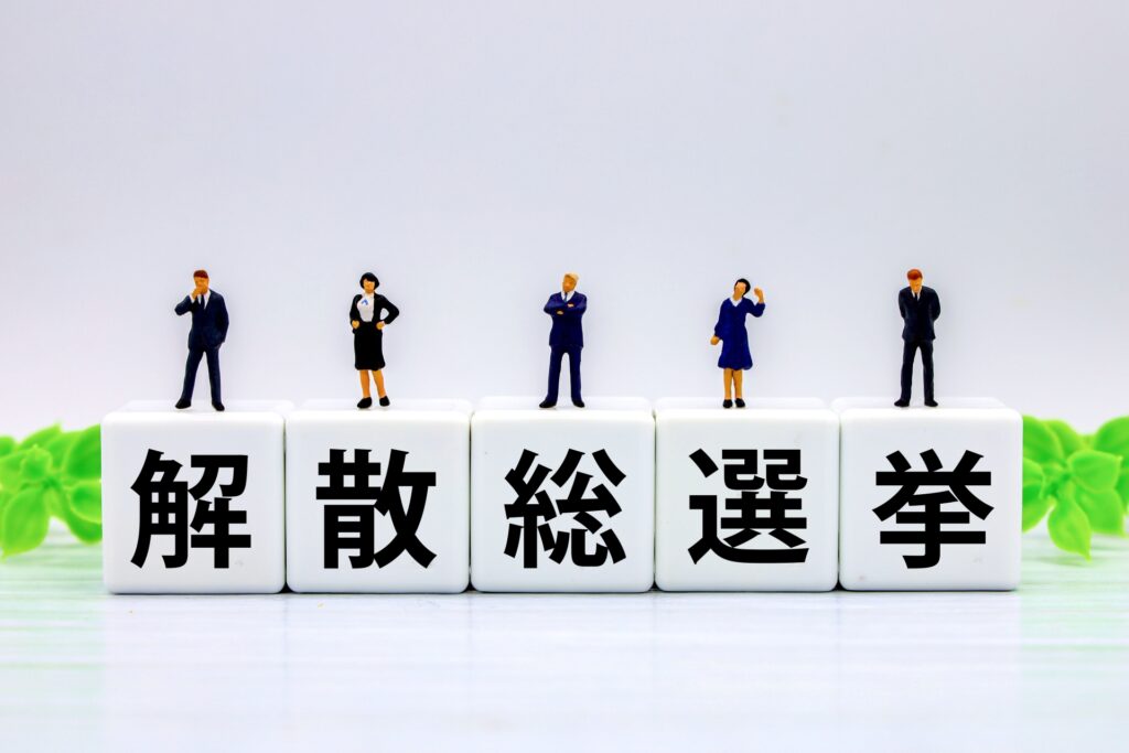 衆議院解散 戦後最短16日間の総選挙へ 1月27日公示・2月8日投開票