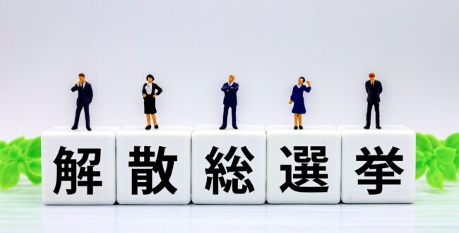 衆議院解散 戦後最短16日間の総選挙へ 1月27日公示・2月8日投開票