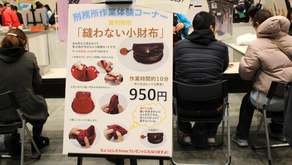縫わない小財布体験コーナーの看板
