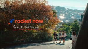 「ロケットナウ」初タイアップ 佐藤芹菜・多田梨音・永瀬碧出演 WebCM「放課後パーティー」篇