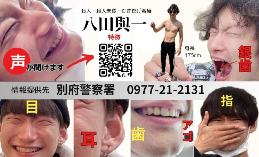 『大分別府ひき逃げ殺人事件』八田與一容疑者の画像