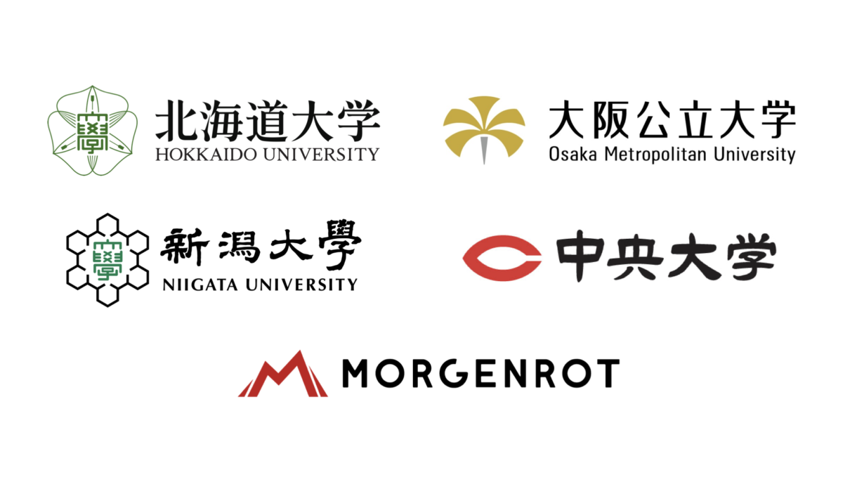北海道大学、大阪公立大学、新潟大学、中央大学、モルゲンロット株式会社