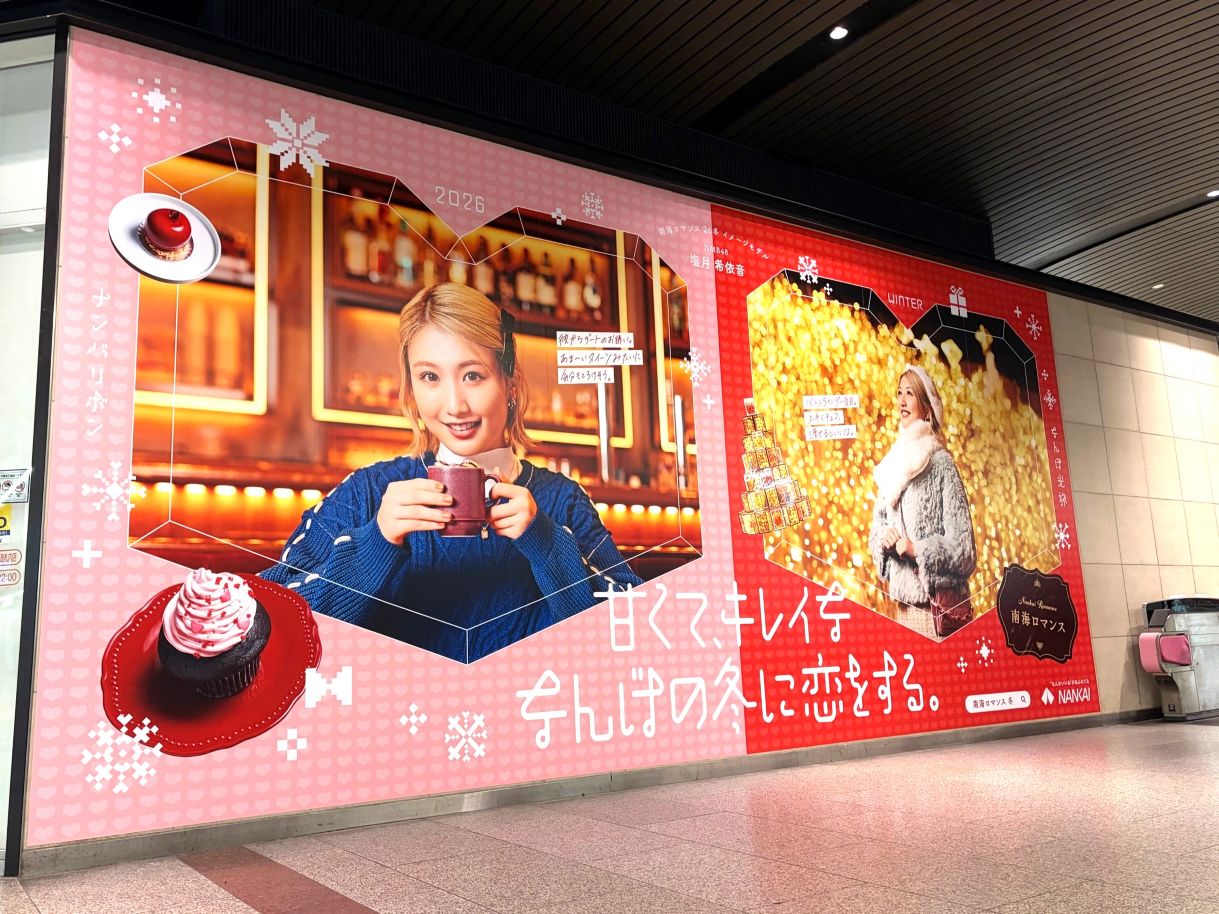 南海なんば駅の壁一面を覆う大型広告