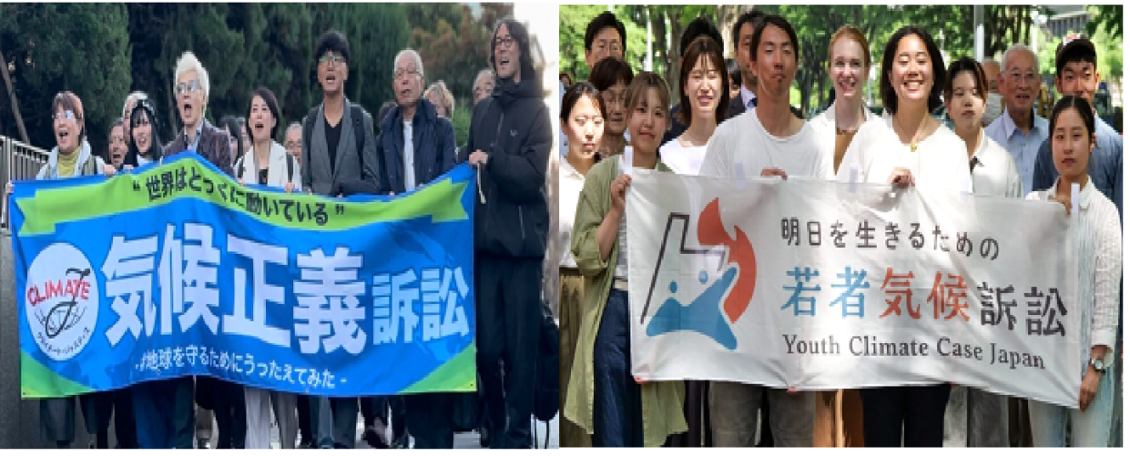 気候正義訴訟　Climate Justice