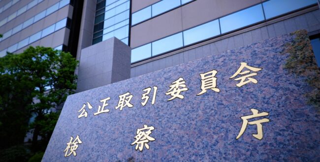 公取委がマイクロソフト日本法人に立ち入り　クラウド競争阻害の疑い