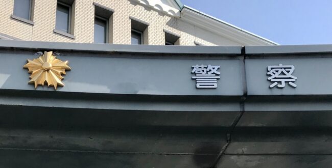 田久保前伊東市長宅を家宅捜索　卒業証書提出拒否で強制捜査へ