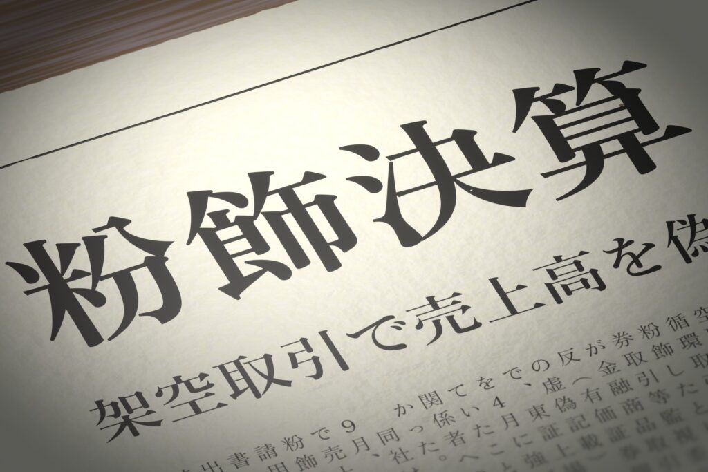 KDDI子会社で最大2460億円の架空取引が発覚　330億円が外部流出か、決算発表も延期