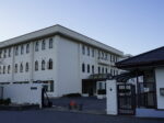 山口県岩国市にある女子刑務所