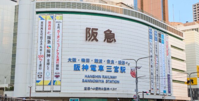 阪急阪神HD、西日本の鉄道で初となるネット銀行サービス参入へ