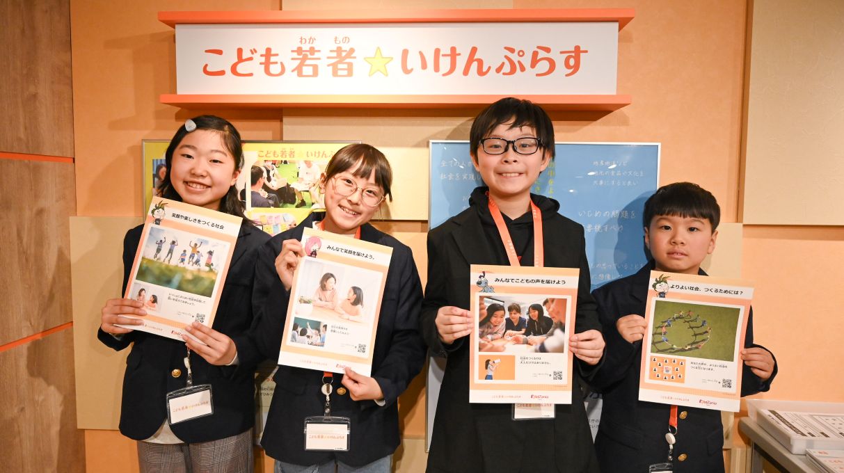 こども家庭庁、キッザニア東京で期間限定イベントに参加した子供たち