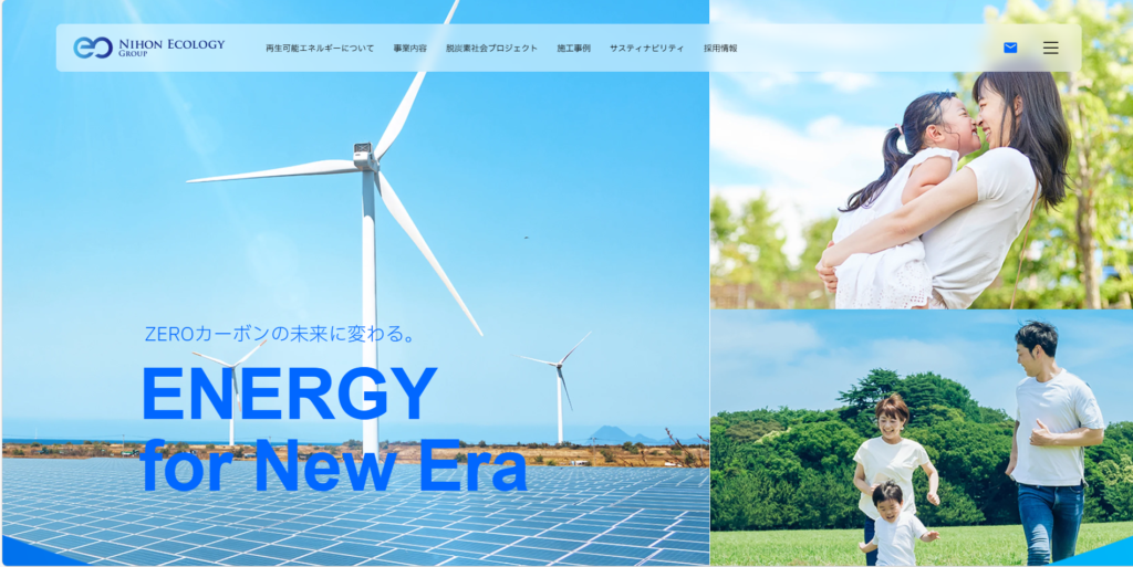 日本エコロジー社のホームページ