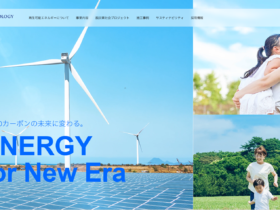日本エコロジー社のホームページ