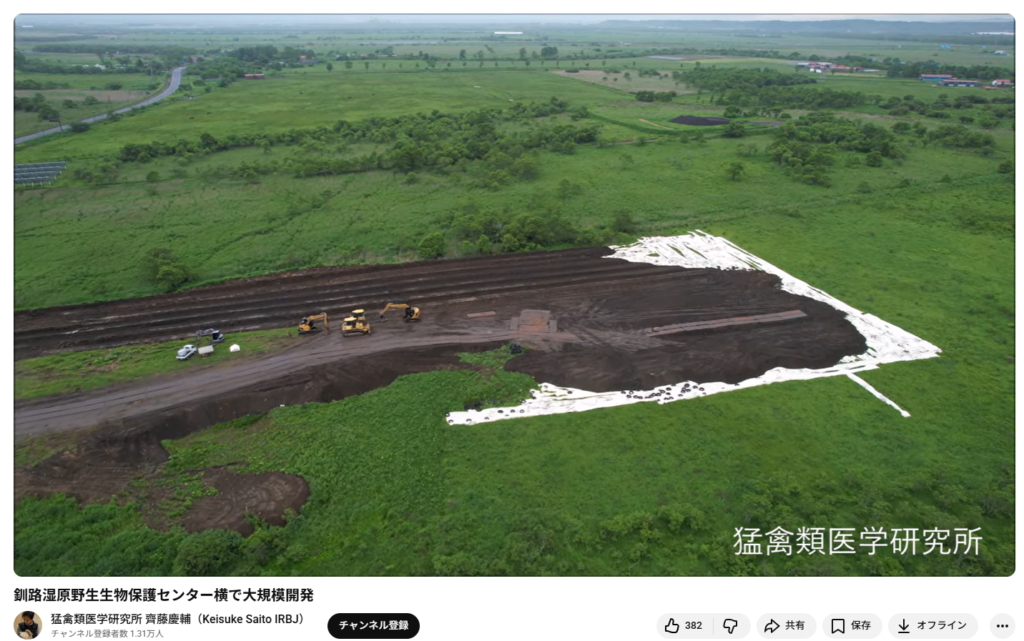 「猛禽類医学研究所」代表の齊藤慶輔氏が運営するYouTubeチャンネル