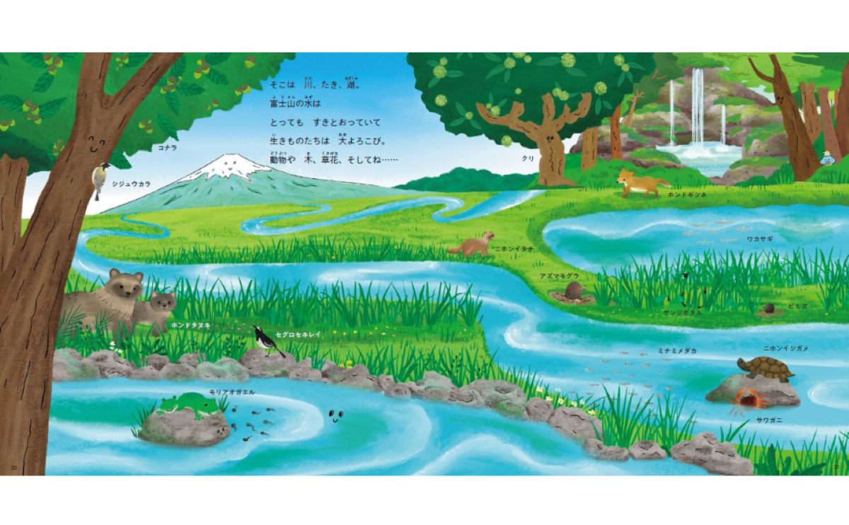 富士山と生きている (2)